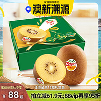 88VIP：Zespri 佳沛 新西兰金奇异果黄心猕猴桃12粒礼盒装新鲜水果