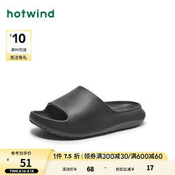 hotwind 热风 2024年夏季男士时尚拖鞋 01黑色 42