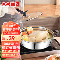 BSITN 火锅锅具28cm不锈钢