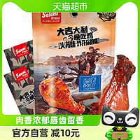 88VIP：Salami 萨啦咪 小鸡腿 烧烤味 70g