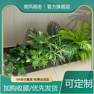 仿真绿植景观隔断造景组合摆件室内户外花箱装饰假植物仿真花摆设