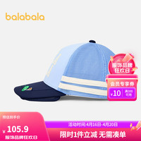 巴拉巴拉儿童防晒帽男童棒球帽2024夏季防紫外线 蓝色调00388 110cm(适用头围52-54cm)