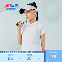 特步（XTEP）女童POLO衫儿童速干短袖T恤夏季中大童运动夏装 珍珠白 130cm