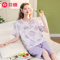 FENTENG 芬腾 睡衣女士2024年夏季圆领短袖五分裤优雅家居服套装 浅紫 S