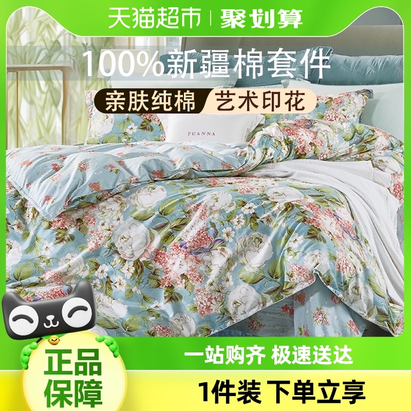 家纺四件套100纯棉全棉被套床单被罩三件套宿舍床上用品