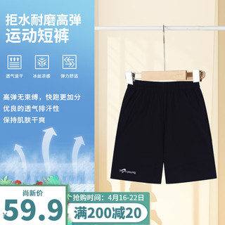 贵人鸟贵人鸟童装男童短裤2024年儿童透气运动五分速干裤 基础黑 130