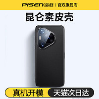 PISEN 品胜 华为Pura70手机壳新款素皮全包防摔高级感70pro+保护套适用华为p70Art男女外壳pura70Ultra官网同款真皮