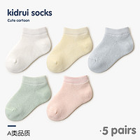 喜得瑞婴儿袜子夏季薄款男女童棉袜短袜宝宝无骨网眼透气白色船袜 白色+黄色+浅蓝+浅绿+浅粉 S(脚长10-12CM)6-12月