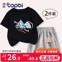 淘帝 TOPBI淘帝女童套装2024年夏季儿童纯棉短袖短裤男童运动衫 奥特曼02+杏兽郎 130码身高120-130cm