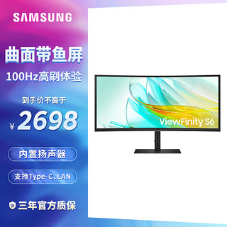 SAMSUNG 三星 34英寸曲面多功能显示器准4K/100Hz 电竞游戏电脑显示曲面屏带鱼屏