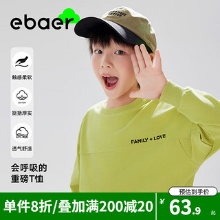 EBAER儿童长袖圆领T恤 2024春款卫衣套头衫绒衫上衣童装休闲男童内搭 落日山葵 110cm