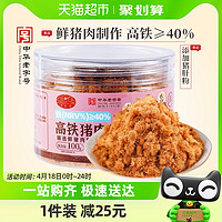 88VIP：黄金香 高铁猪肉酥100g