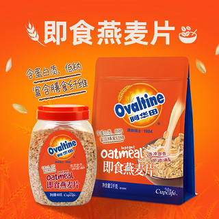 Ovaltine 阿华田 即食燕麦片  甄选全谷物燕麦即冲即食营养美味饱腹控卡500g