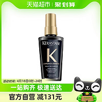 88VIP：KÉRASTASE 卡诗 双重菁纯修护液免洗神仙黑钻护发精油 黑钻精油50ml