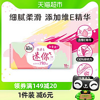 88VIP：kotex 高洁丝 经典迷你系列 超透气极薄绵柔迷你卫生巾