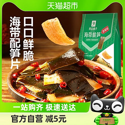 BESTORE 良品铺子 海带脆笋香辣味160g*1袋即食零食小吃卤味素食小包装