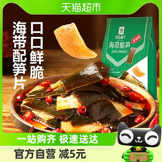 88VIP：BESTORE 良品铺子 海带脆笋香辣味160g*1袋即食零食小吃卤味素食小包装