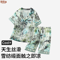 百亿补贴：熊家社 男童雪纺缎面夏季薄款睡衣儿童古风家居服冰丝凉感空调服短袖短裤