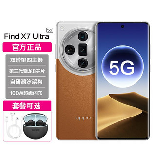 OPPO Find X7Ultra5G八核游戏拍照AI手机