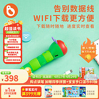 小彼恩好饿的毛毛虫点读笔  WIFI版3代笔