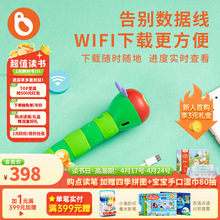 小彼恩好饿的毛毛虫点读笔  WIFI版3代笔