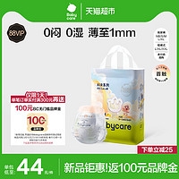 babycare Air 001mini装纸尿裤NB-XL/拉拉裤L-XXL