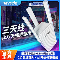 Tenda 腾达 A12 增强版 单频300M 无线信号放大器  Wi-Fi 4 (802.11n) 白色