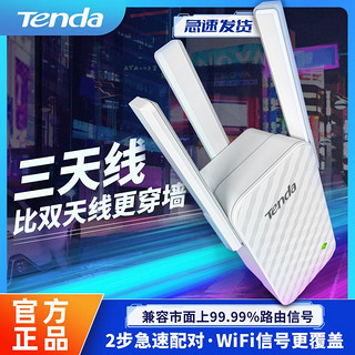 Tenda 腾达 A12 增强版 单频300M 无线信号放大器  Wi-Fi 4 (802.11n) 白色