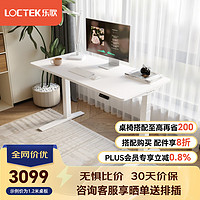 Loctek 乐歌 智能升降桌语音电动电脑桌青少年学习桌 1.2*0.6米桌板