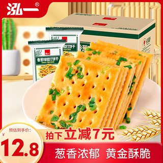 泓一 梳打饼干 香葱味 1kg