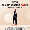 MAKE UP FOR EVER 奶霜小黑管滋润哑光口红限定