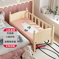 奈高 实木拼接床实木床单人床男孩女孩婴儿床带护栏1.6米