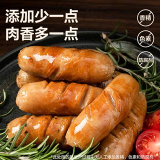 黑猪肉烤肠*4盒 （可选口味）