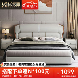 优卡吉 床双人床皮艺科技布艺轻奢主卧现代床LP-203# 1.8米框架床