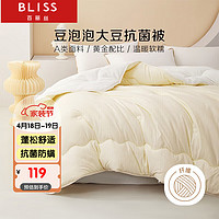 BLISS 百丽丝 豆泡泡大豆纤维被四季被芯4.9斤220*240cm白色