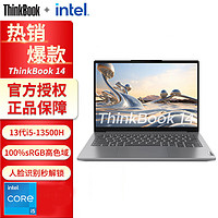 ThinkPad 思考本 联想ThinkBook14 酷睿i5-13500H办公轻薄本14英寸学生笔记本电脑