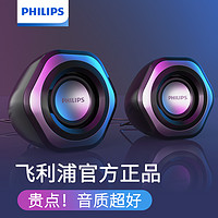 PHILIPS 飞利浦 有线电脑音响家用台式笔记本小型音箱迷你扬声器低音炮喇叭