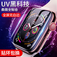 潮拍 iwatch6钢化膜iwatch5苹果手表SE膜apple watch5 钢化膜四代全胶3全屏2覆盖UV全胶保护38/40/42/44mm全包贴膜