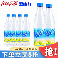 Fanta 芬达 可口可乐 雪菲力盐汽水 600mL 6瓶 7月到期