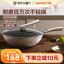 Joyoung 九阳 炒锅不粘锅百万耐磨炒锅家用炒菜锅30cm磁炉通用锅具