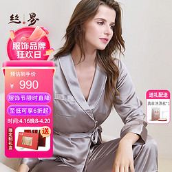 sigi丝界真丝睡衣套装女系带桑蚕丝家居服春秋纯色丝绸套装灰色l