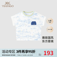 YeeHoO英氏儿童T恤夏季纯棉新国风短袖上衣男宝衣服2024 英氏白 73cm
