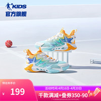 乔丹QIAODAN童鞋儿童篮球鞋2024夏季男童耐磨网面透气运动鞋鞋子 电光橘/净透蓝 30码