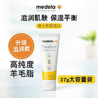 medela 美德乐 乳头羊脂膏孕妇产妇哺乳期防皲裂 37g*1盒