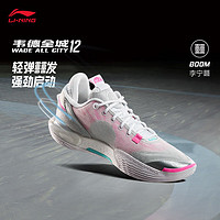 百亿补贴：LI-NING 李宁 韦德全城12 | 篮球鞋低帮2024新款缓震抓地专业实战运动鞋男