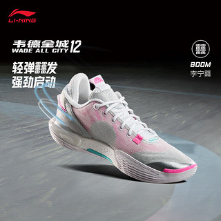 百亿补贴：LI-NING 李宁 韦德全城12 | 篮球鞋低帮2024新款缓震抓地专业实战运动鞋男