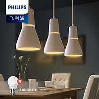 PHILIPS 飞利浦 led餐厅灯吊灯灯吊灯餐吊灯具灯饰