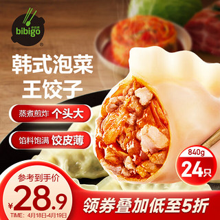 bibigo 必品阁 王饺子 韩式泡菜 840g