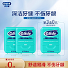 Oral-B 欧乐-B OralB欧乐B扁牙线正品微蜡成人款牙线盒便携棒家庭装