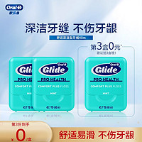 Oral-B 欧乐-B OralB欧乐B扁牙线正品微蜡成人款牙线盒便携棒家庭装